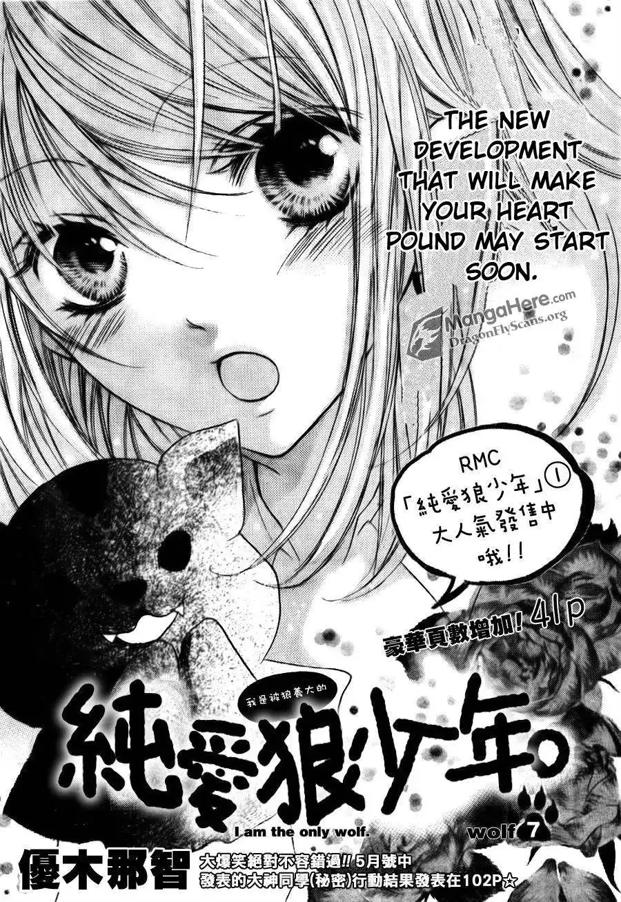 Boku wa Ookami Chapter 7 1